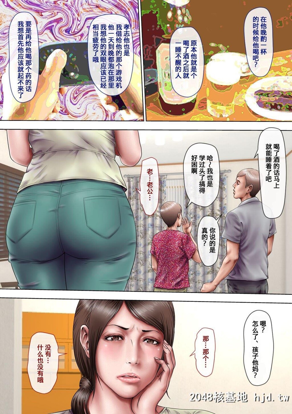 [ミルフ书房]あこがれの叔母を寝取る第1页 作者:Publisher 帖子ID:208289 TAG:动漫图片,卡通漫畫,2048核基地