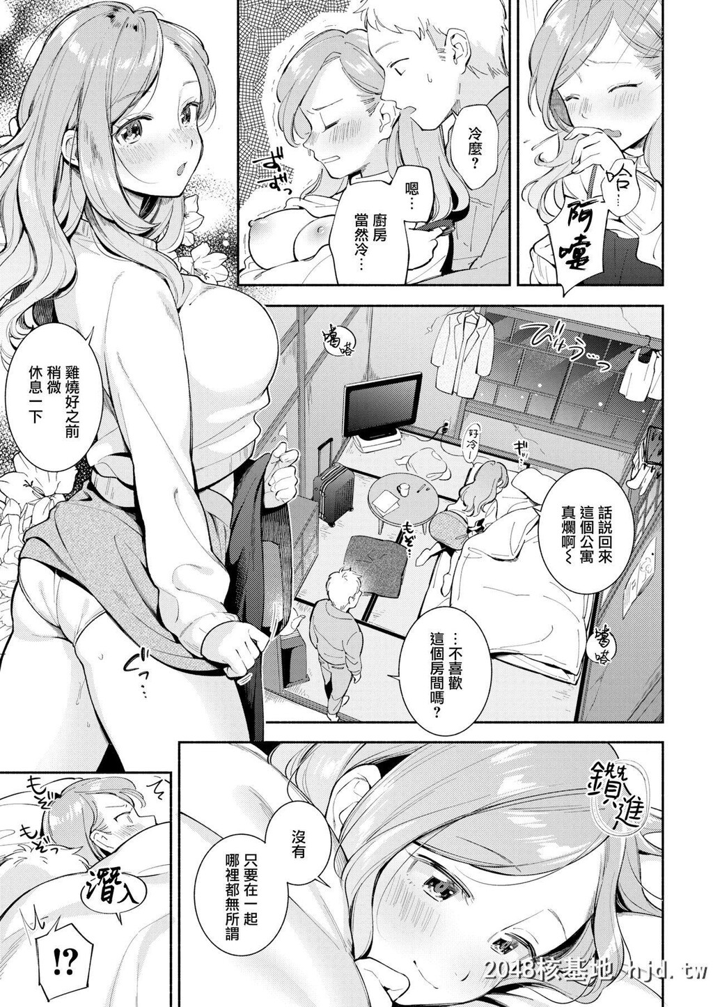 [云呑めお]ワンルーム?ラブ第1页 作者:Publisher 帖子ID:208139 TAG:动漫图片,卡通漫畫,2048核基地