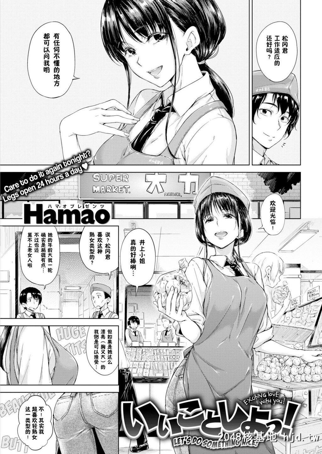 [Hamao]いいことしよっ！[キャンディドロップ][16P]第1页 作者:Publisher 帖子ID:207987 TAG:动漫图片,卡通漫畫,2048核基地