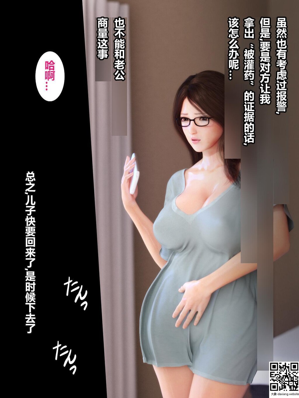 母を寝取られても媚薬编4  [50P]第1页 作者:Publisher 帖子ID:209742 TAG:动漫图片,大象图片