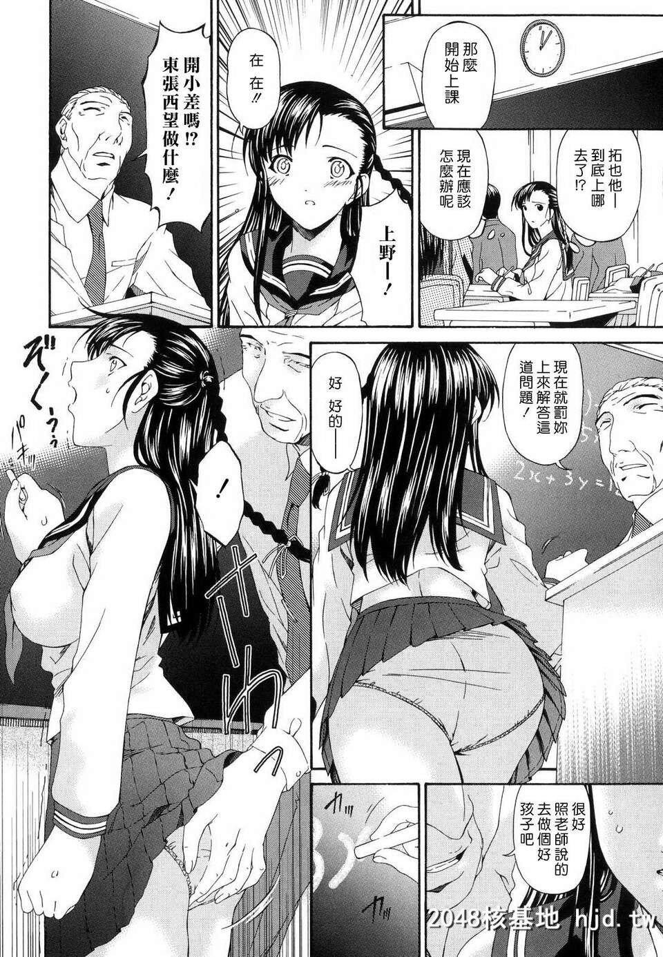 [呗飞鸟]つみはは～罪母～01第1页 作者:Publisher 帖子ID:209564 TAG:动漫图片,卡通漫畫,2048核基地