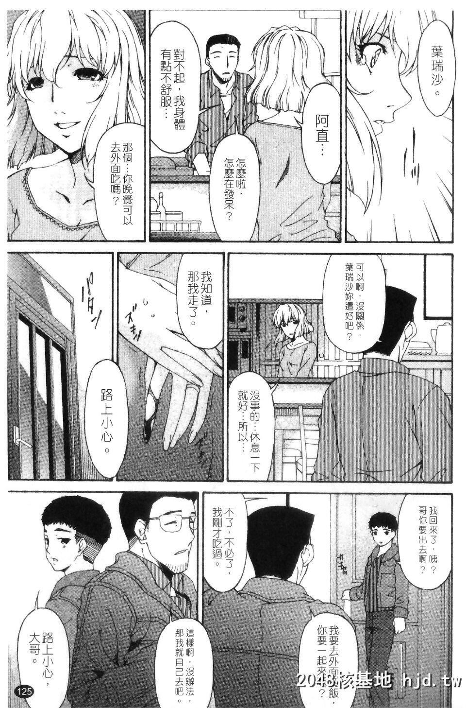 [呗飞鸟]侵蚀の刻～兄嫁の咽び～第1页 作者:Publisher 帖子ID:209569 TAG:动漫图片,卡通漫畫,2048核基地