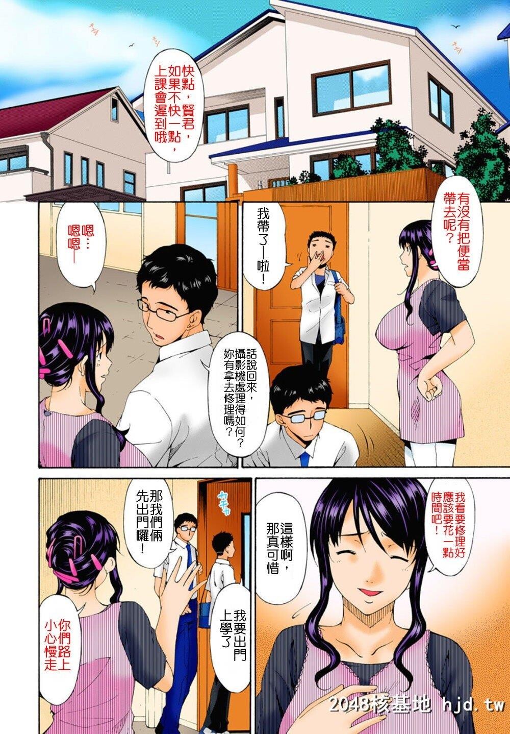 [呗飞鸟]ハメトラレ第1页 作者:Publisher 帖子ID:209739 TAG:动漫图片,卡通漫畫,2048核基地