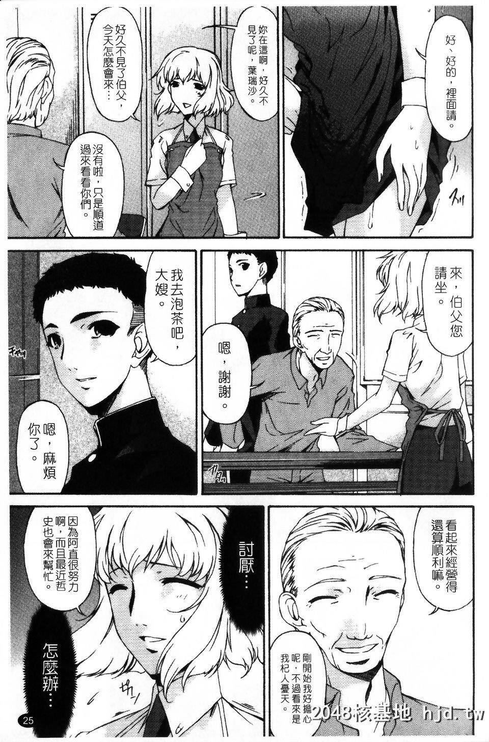 [呗飞鸟]侵蚀の刻～兄嫁の咽び～第1页 作者:Publisher 帖子ID:209569 TAG:动漫图片,卡通漫畫,2048核基地