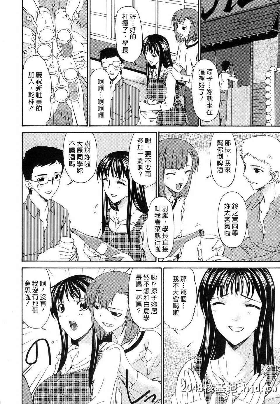 [呗飞鸟]つみはは～罪母～01第1页 作者:Publisher 帖子ID:209564 TAG:动漫图片,卡通漫畫,2048核基地