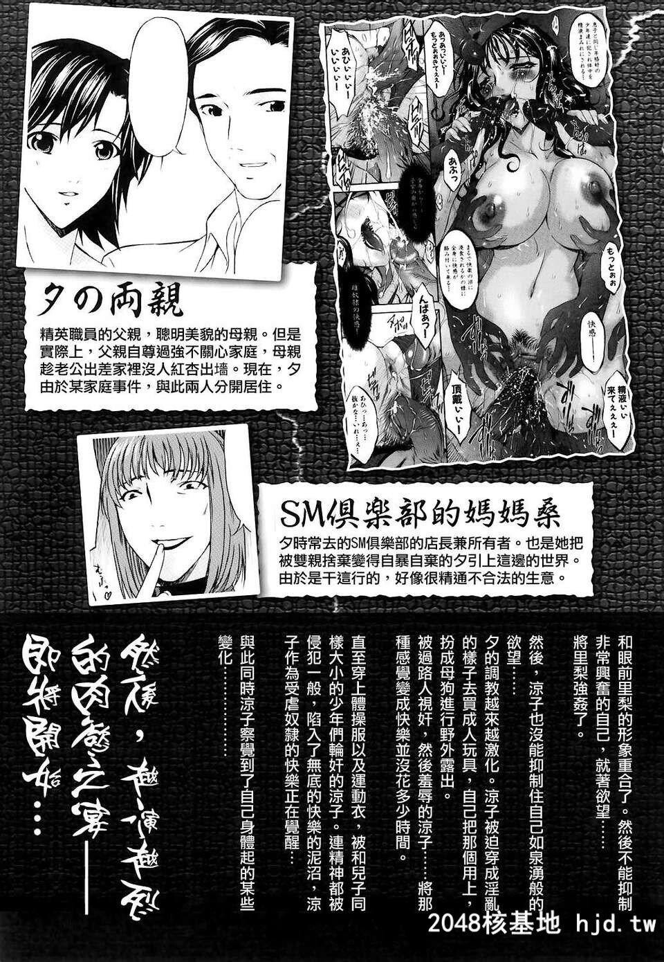 [呗飞鸟]つみはは～罪母～02第1页 作者:Publisher 帖子ID:209358 TAG:动漫图片,卡通漫畫,2048核基地