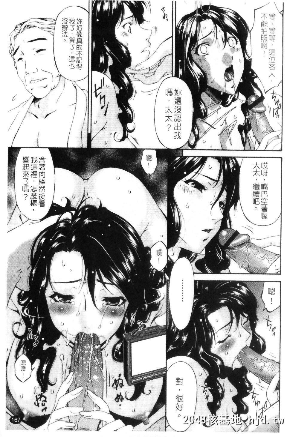 [呗飞鸟]侵蚀の刻～兄嫁の咽び～第0页 作者:Publisher 帖子ID:209569 TAG:动漫图片,卡通漫畫,2048核基地