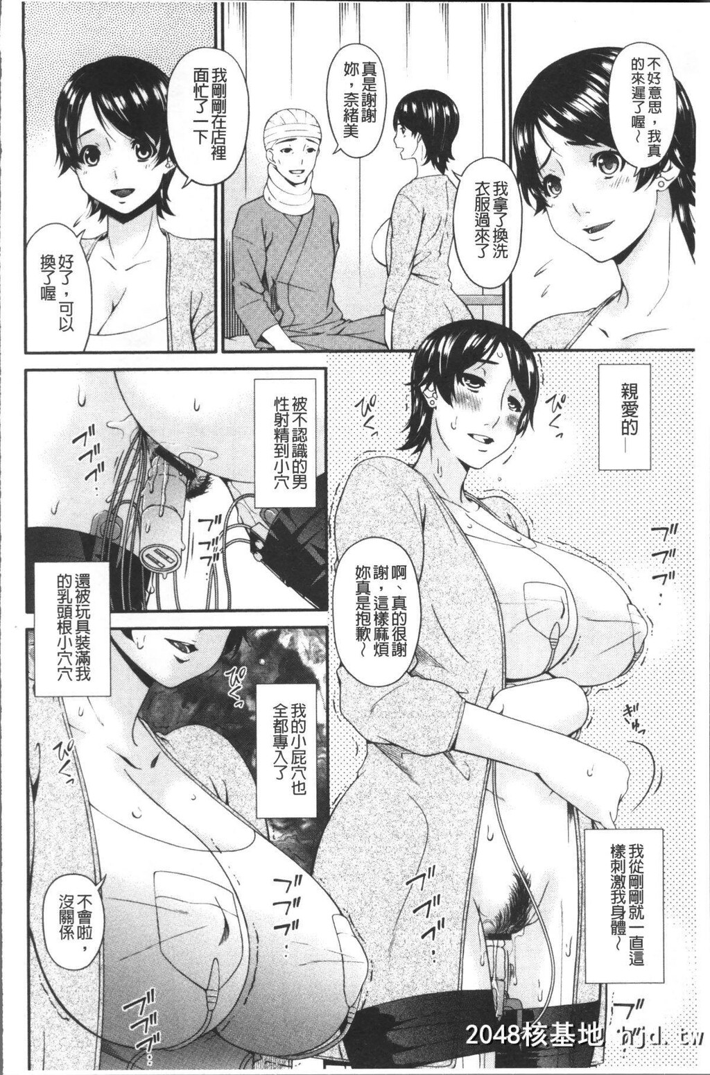 [呗飞鸟]契约奴隷妻第1页 作者:Publisher 帖子ID:209738 TAG:动漫图片,卡通漫畫,2048核基地