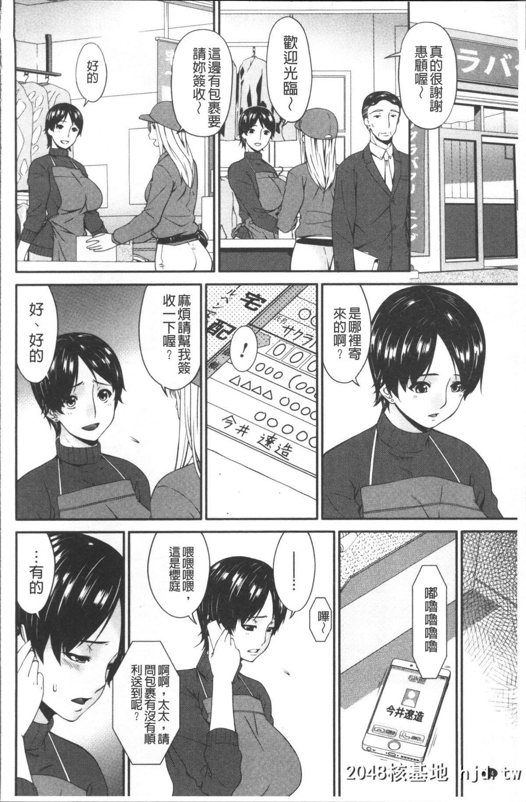 [呗飞鸟]契约奴隷妻第1页 作者:Publisher 帖子ID:209738 TAG:动漫图片,卡通漫畫,2048核基地