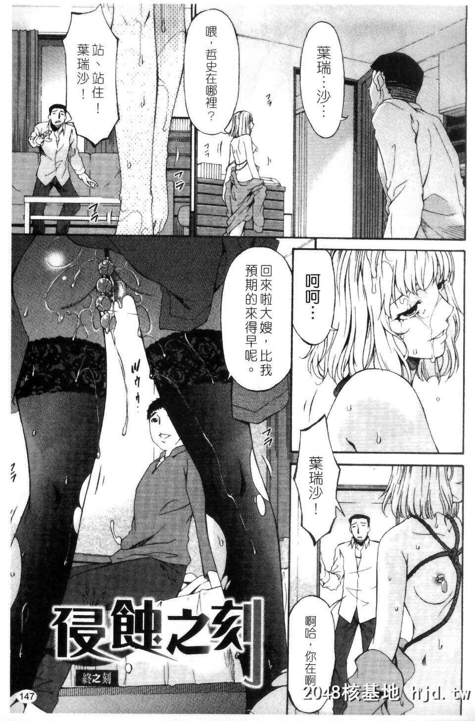 [呗飞鸟]侵蚀の刻～兄嫁の咽び～第1页 作者:Publisher 帖子ID:209569 TAG:动漫图片,卡通漫畫,2048核基地