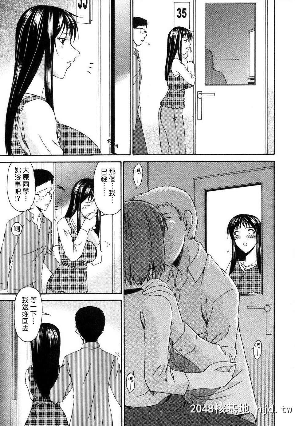 [呗飞鸟]つみはは～罪母～01第1页 作者:Publisher 帖子ID:209564 TAG:动漫图片,卡通漫畫,2048核基地