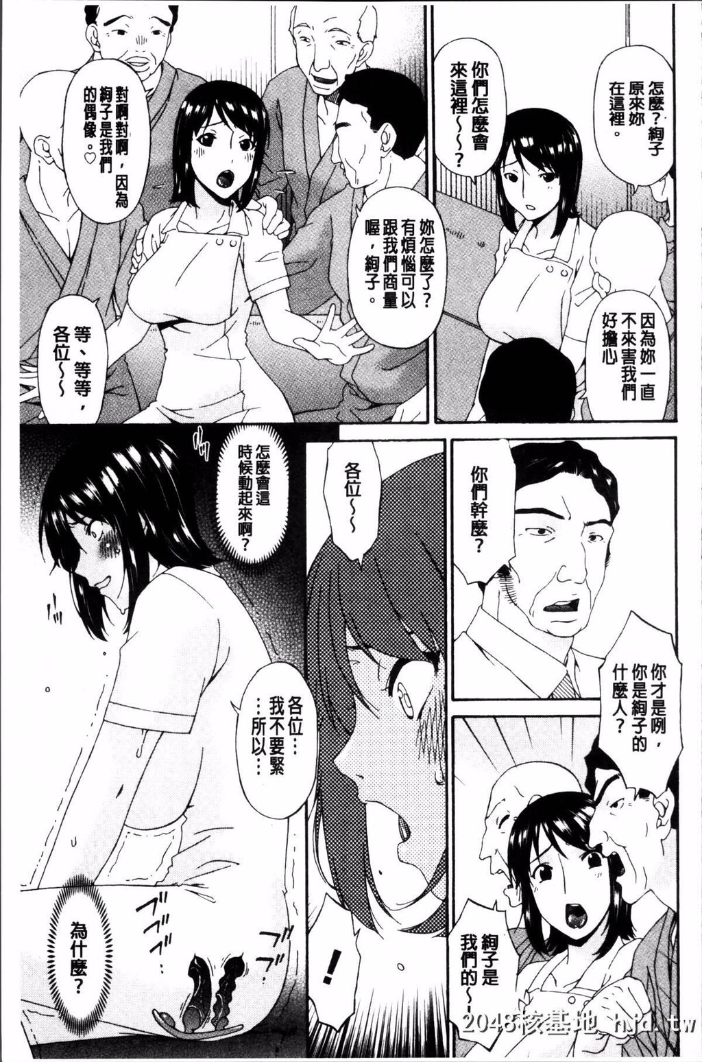 [呗飞鸟]介护奴隷第1页 作者:Publisher 帖子ID:209736 TAG:动漫图片,卡通漫畫,2048核基地