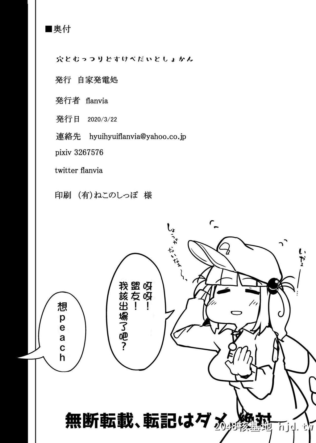 [自家発电処[flanvia]]穴とむっつりどすけべだいとしょかん[东方Project]第1页 作者:Publisher 帖子ID:209355 TAG:动漫图片,卡通漫畫,2048核基地