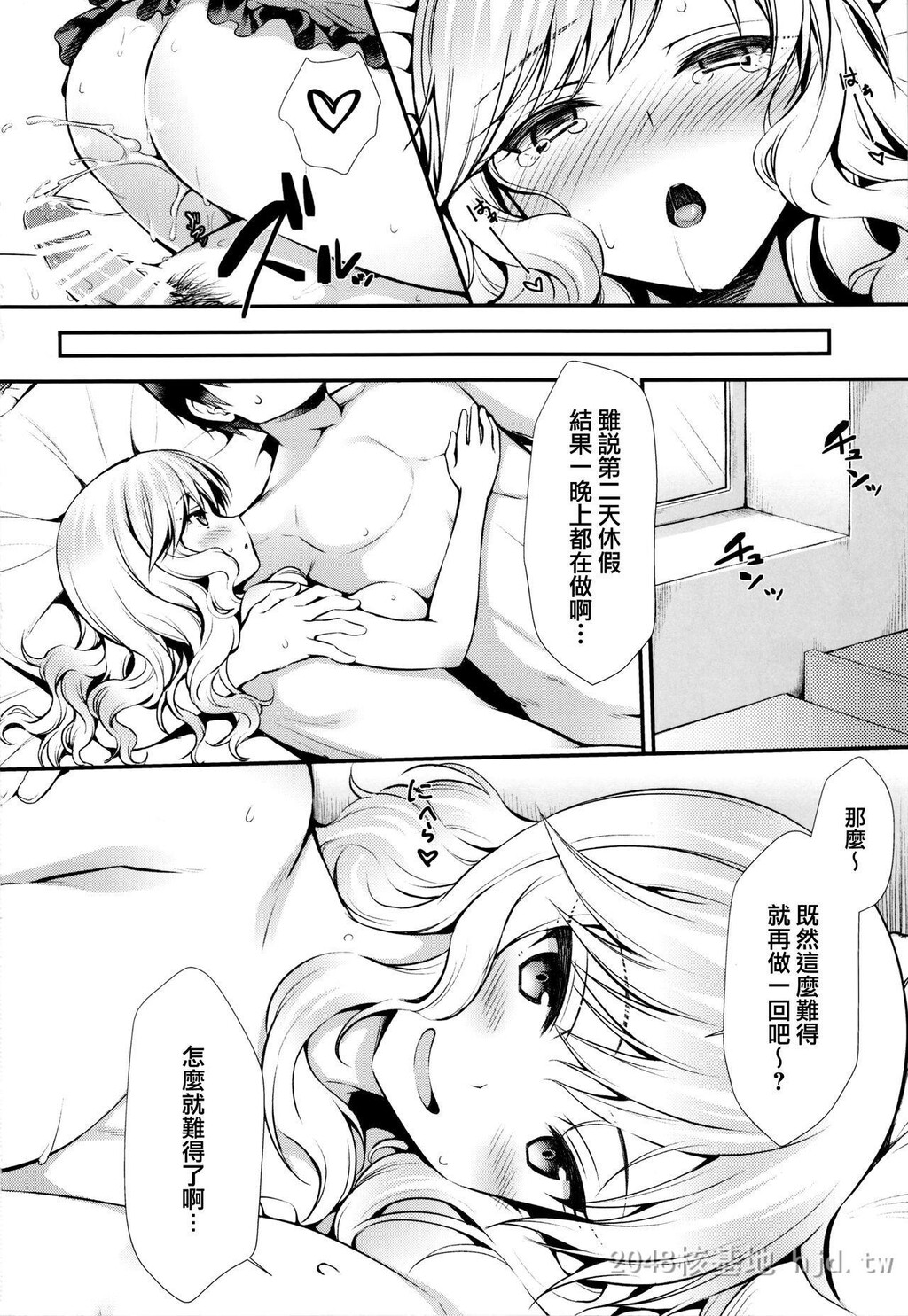 [中文][黑白][偶像大师灰姑娘女孩]唯とお家ックス♡[20P]第1页 作者:Publisher 帖子ID:209898 TAG:动漫图片,卡通漫畫,2048核基地