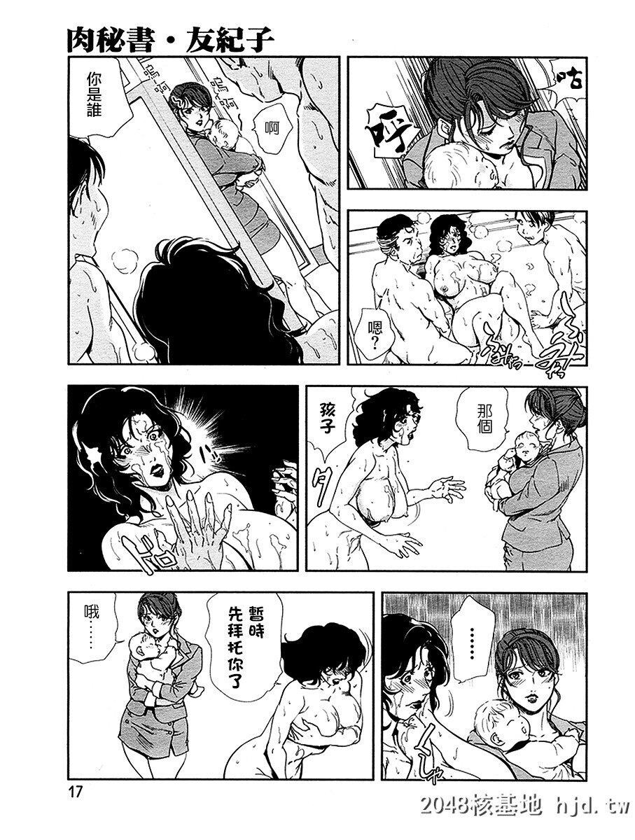 [岬ゆきひろ]肉秘书友纪子母性篇[24p]第0页 作者:Publisher 帖子ID:210054 TAG:动漫图片,卡通漫畫,2048核基地