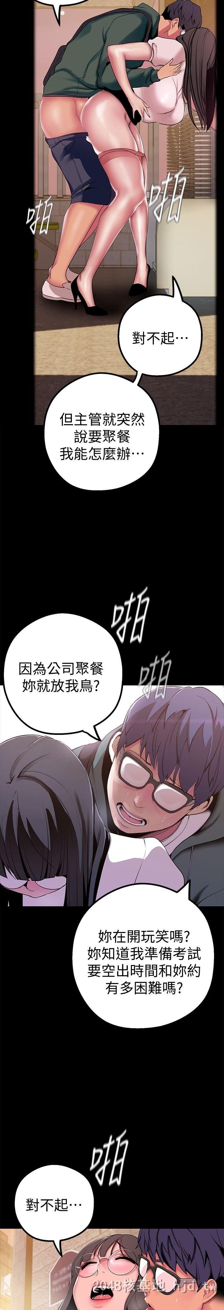 [中文][韩漫]美丽新世界:第16话第0页 作者:Publisher 帖子ID:209892 TAG:动漫图片,卡通漫畫,2048核基地