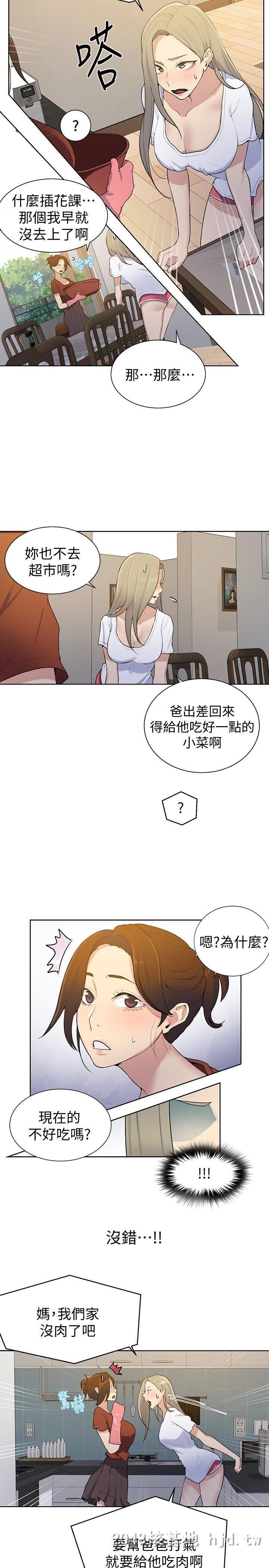 [中文][全彩][韩漫]秘密教学[第13话]第1页 作者:Publisher 帖子ID:212340 TAG:动漫图片,卡通漫畫,2048核基地