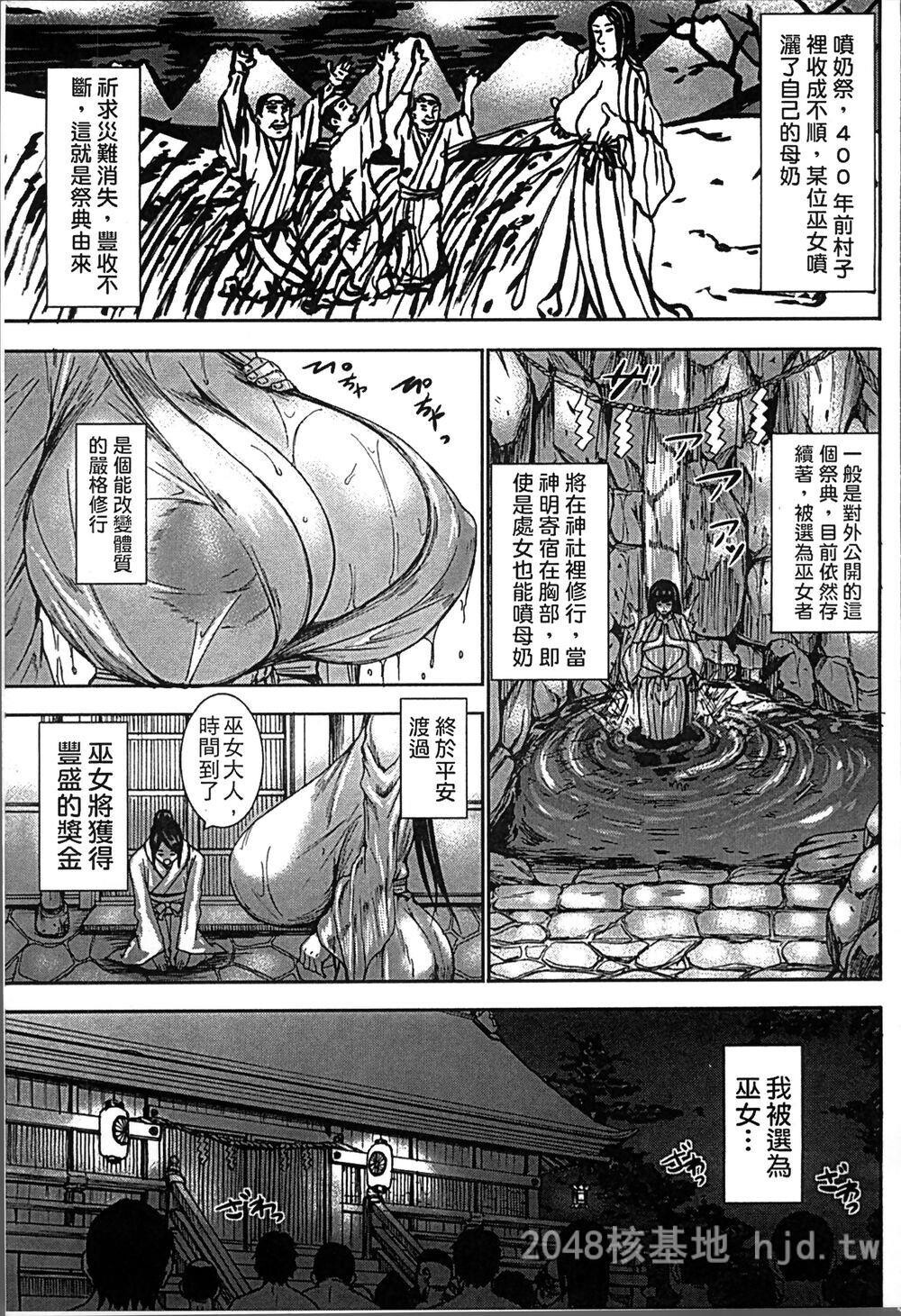 [中文]乳祭品巫女第1页 作者:Publisher 帖子ID:212491 TAG:动漫图片,卡通漫畫,2048核基地