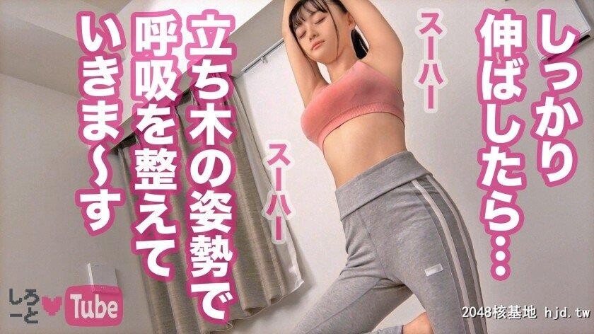 うらら20岁女子大学生しろーとLOVETube[17P]第0页 作者:Publisher 帖子ID:227863 TAG:日本图片,亞洲激情,2048核基地