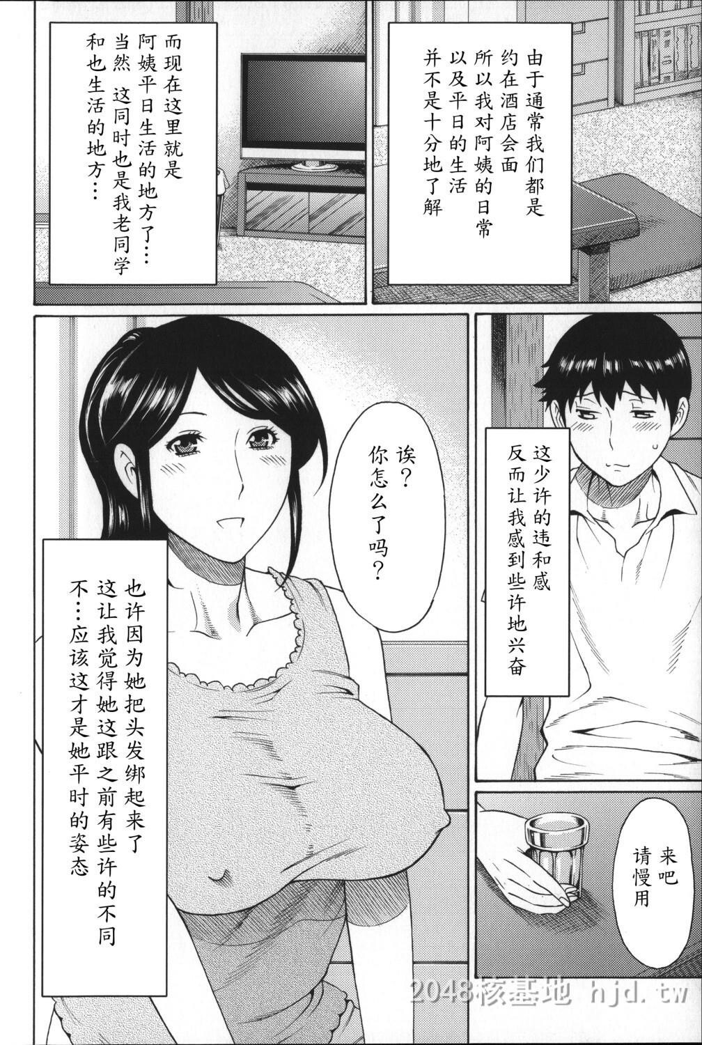 [中文]ユメウツツ+メッセージペーパー第1页 作者:Publisher 帖子ID:211733 TAG:动漫图片,卡通漫畫,2048核基地