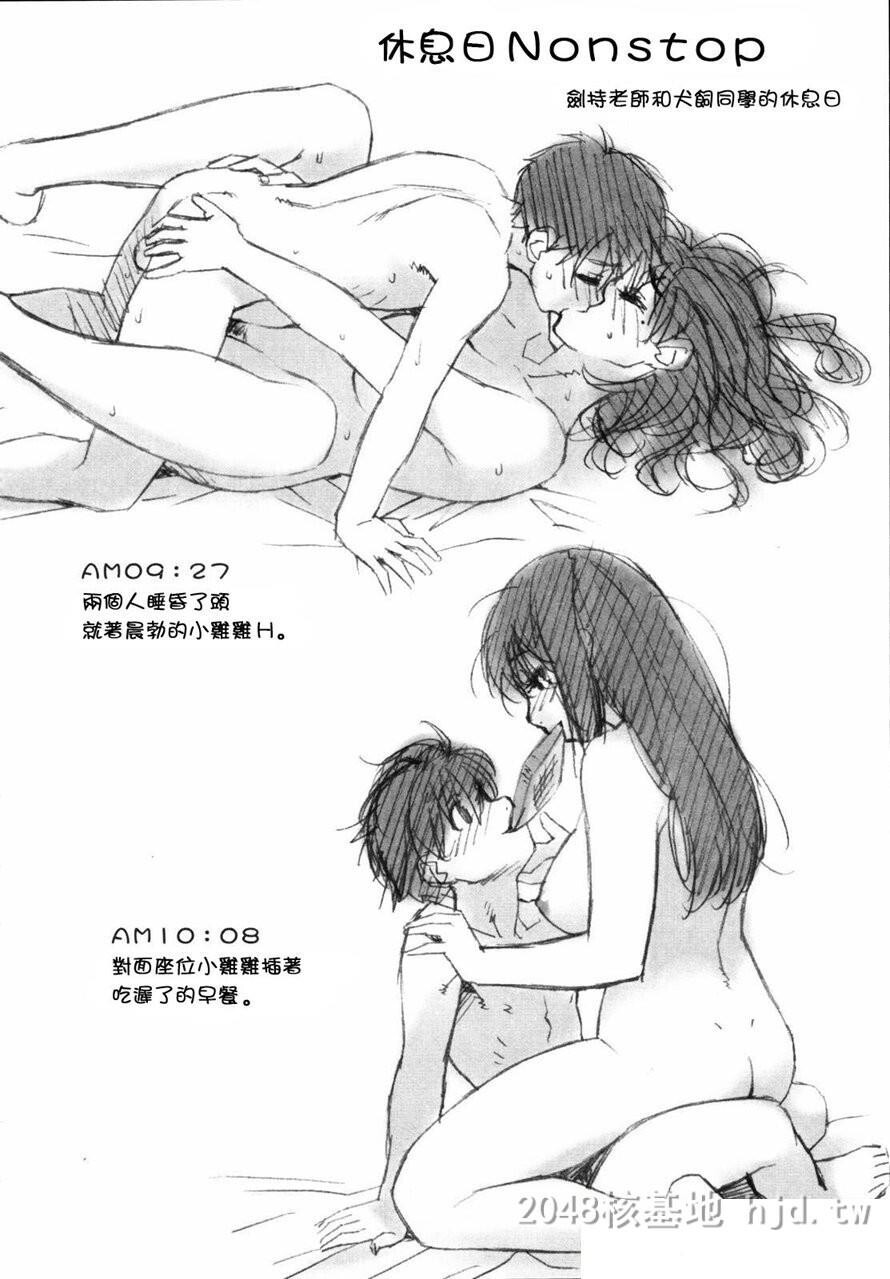 [中文][黑白]思春期~发情期-2[47P]第1页 作者:Publisher 帖子ID:212034 TAG:动漫图片,卡通漫畫,2048核基地