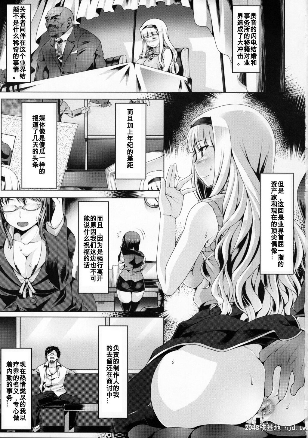 [涙穴庵[涙目]]お尻姫の怜悯[20P]第1页 作者:Publisher 帖子ID:212190 TAG:动漫图片,卡通漫畫,2048核基地