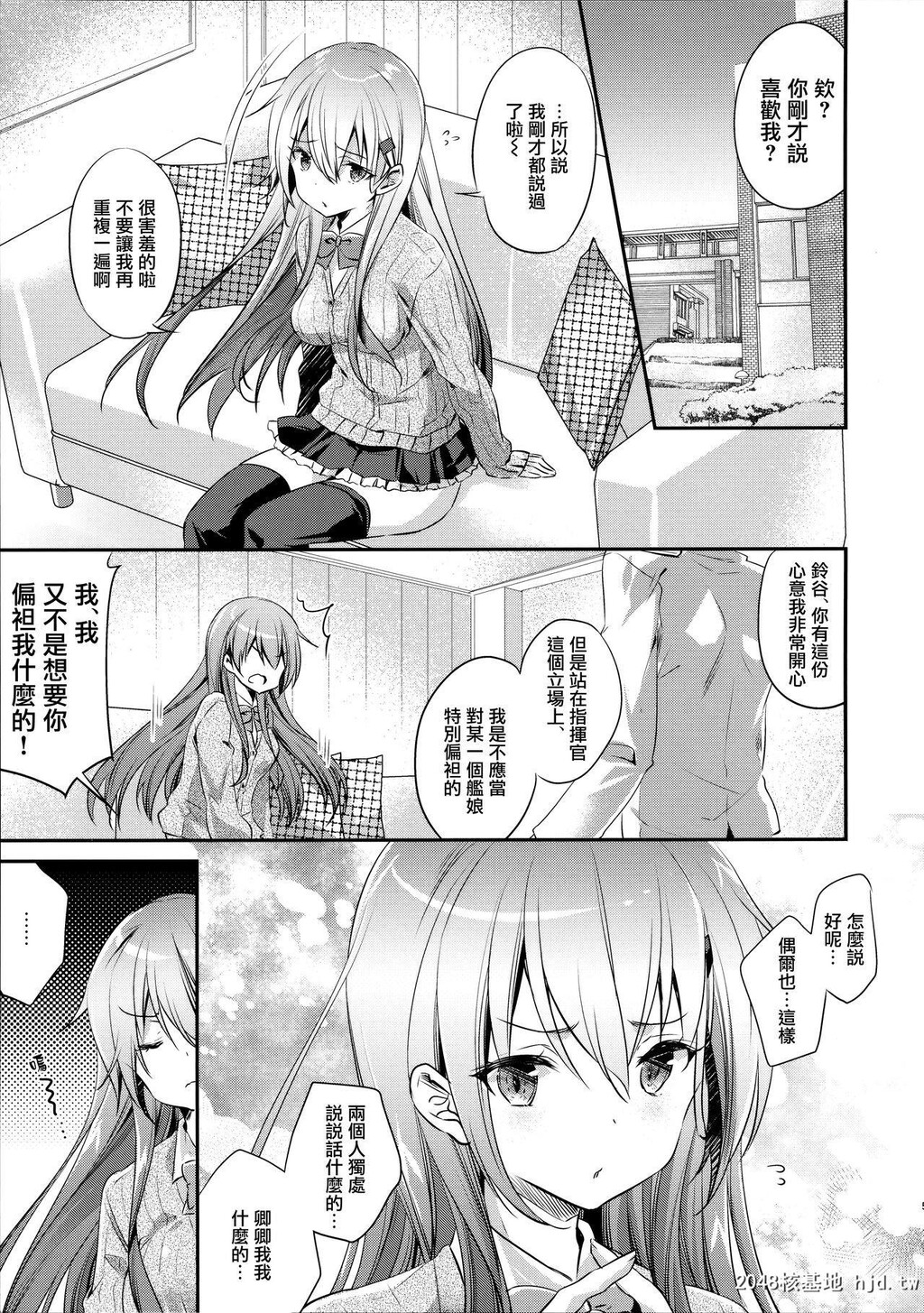 [SANDAN[くるん]]铃谷と清らかなお付き合い![16P]第0页 作者:Publisher 帖子ID:212188 TAG:动漫图片,卡通漫畫,2048核基地