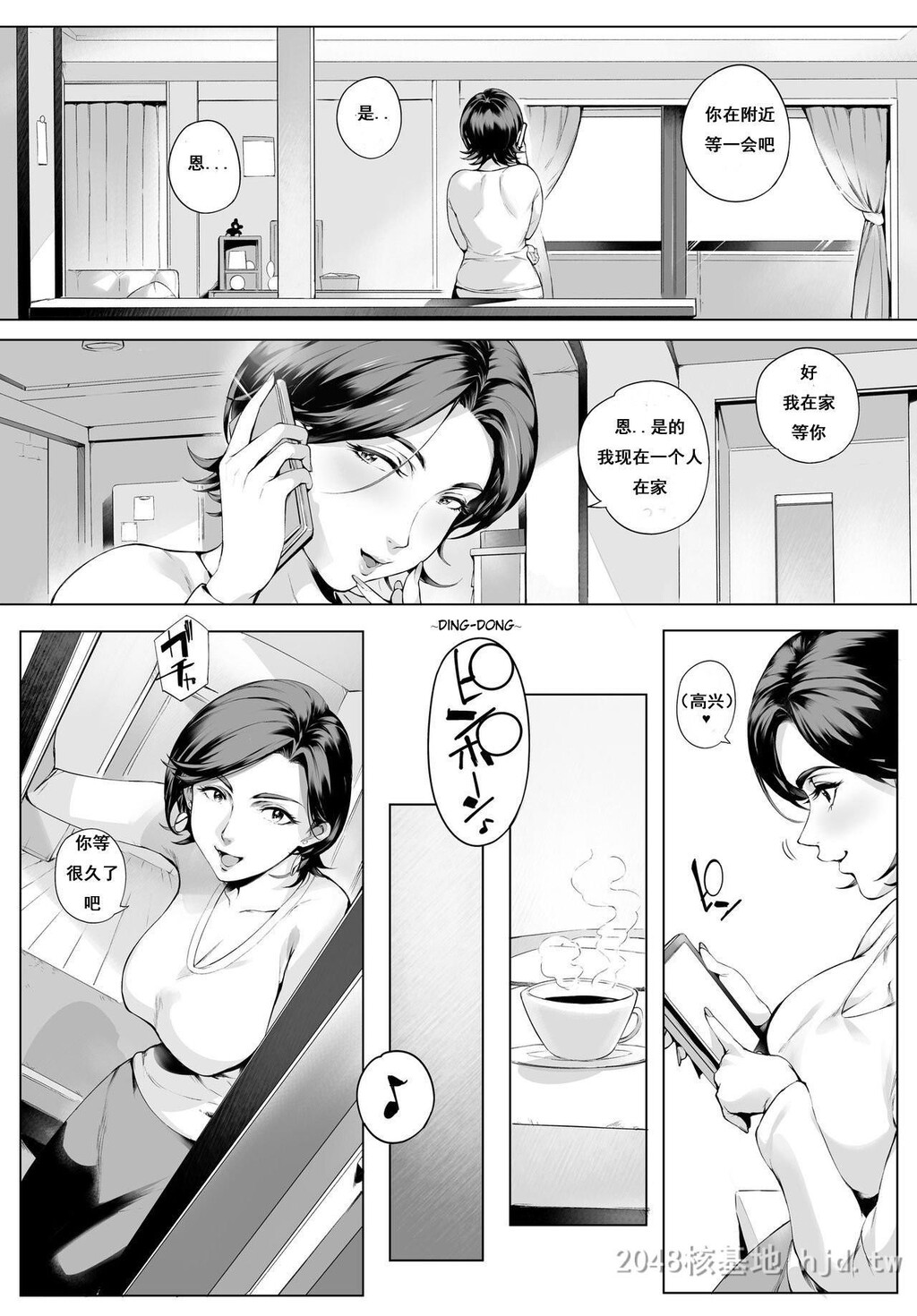 [中文][Vadass[おるとろ]]不贞交尾妻ほのか～発覚编～第1页 作者:Publisher 帖子ID:211887 TAG:动漫图片,卡通漫畫,2048核基地