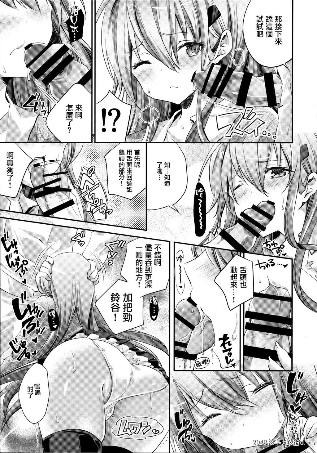 [SANDAN[くるん]]铃谷と清らかなお付き合い![16P]第1页 作者:Publisher 帖子ID:212188 TAG:动漫图片,卡通漫畫,2048核基地