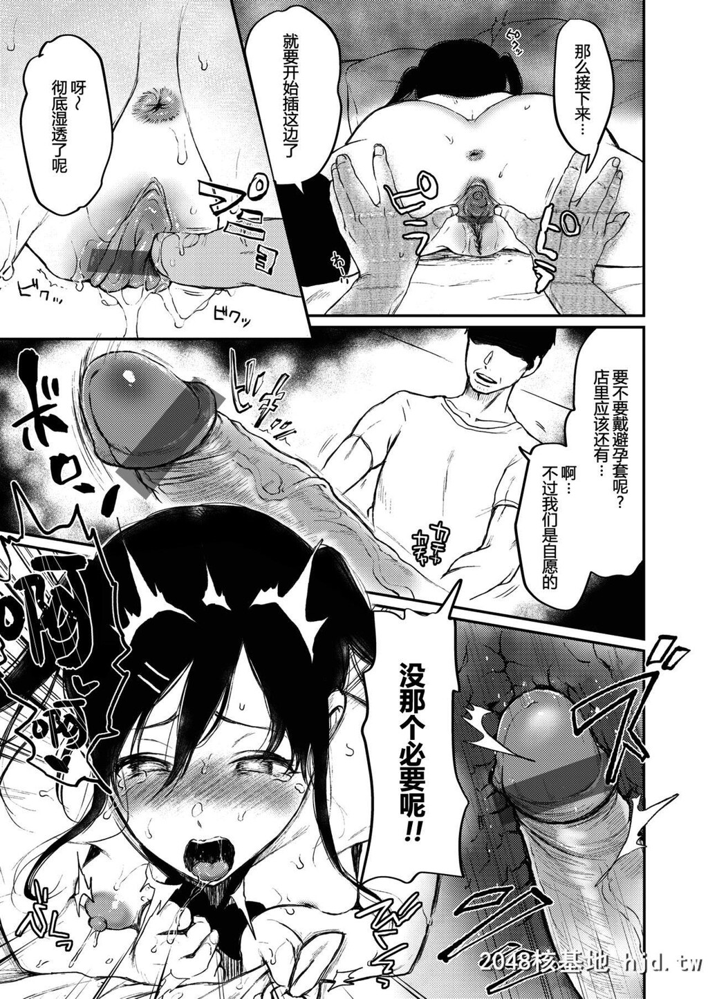 [おそまつ]まんびきJKと无敌のおじさん第1页 作者:Publisher 帖子ID:211292 TAG:动漫图片,卡通漫畫,2048核基地