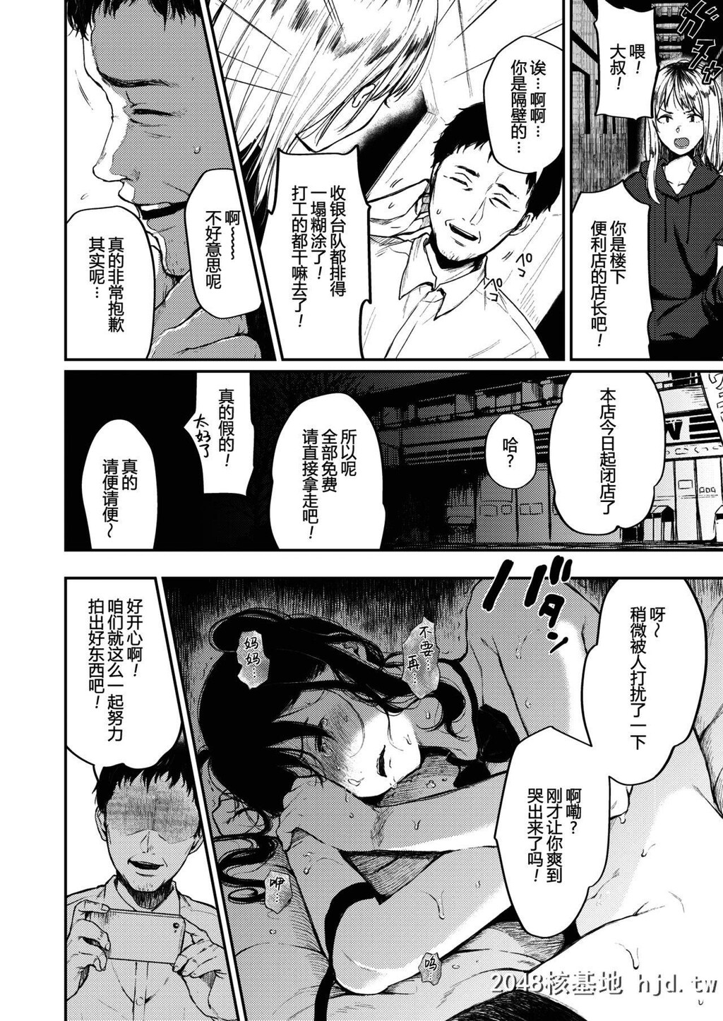 [おそまつ]まんびきJKと无敌のおじさん第1页 作者:Publisher 帖子ID:211292 TAG:动漫图片,卡通漫畫,2048核基地