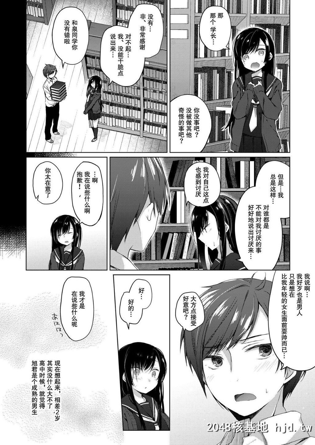 [ひらひら[ひらり]]エロ同人作家の僕の彼女は浮気なんてしない。2_第0页 作者:Publisher 帖子ID:210525 TAG:动漫图片,卡通漫畫,2048核基地