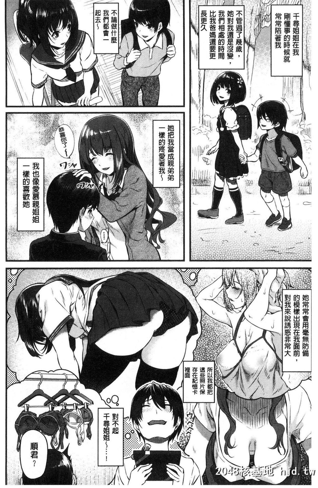 [松河]両手に先辈[201P]第0页 作者:Publisher 帖子ID:210359 TAG:动漫图片,卡通漫畫,2048核基地