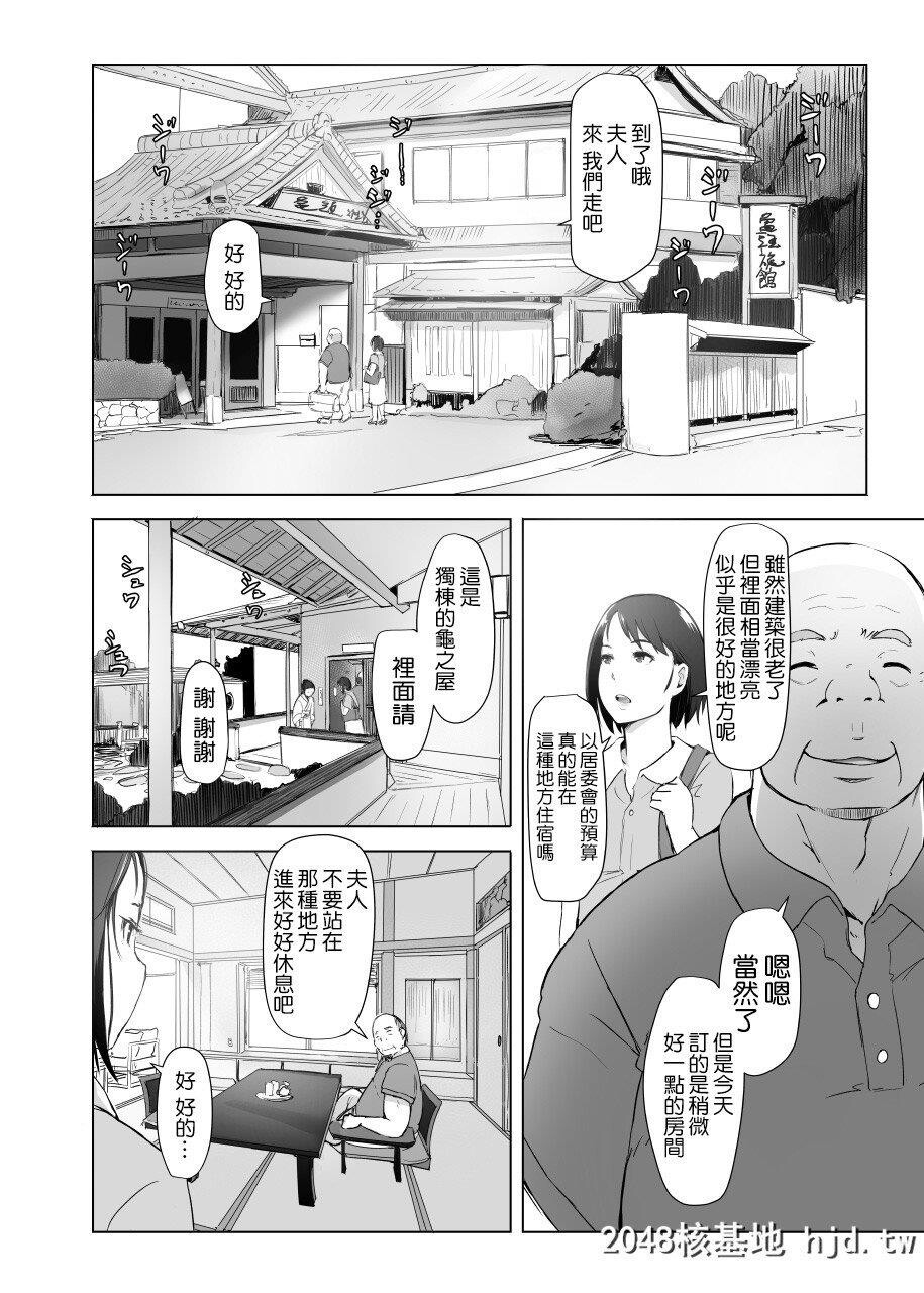 [あらくれた者たち[あらくれ]]人妻とNTR町内旅行1-3第0页 作者:Publisher 帖子ID:210545 TAG:动漫图片,卡通漫畫,2048核基地