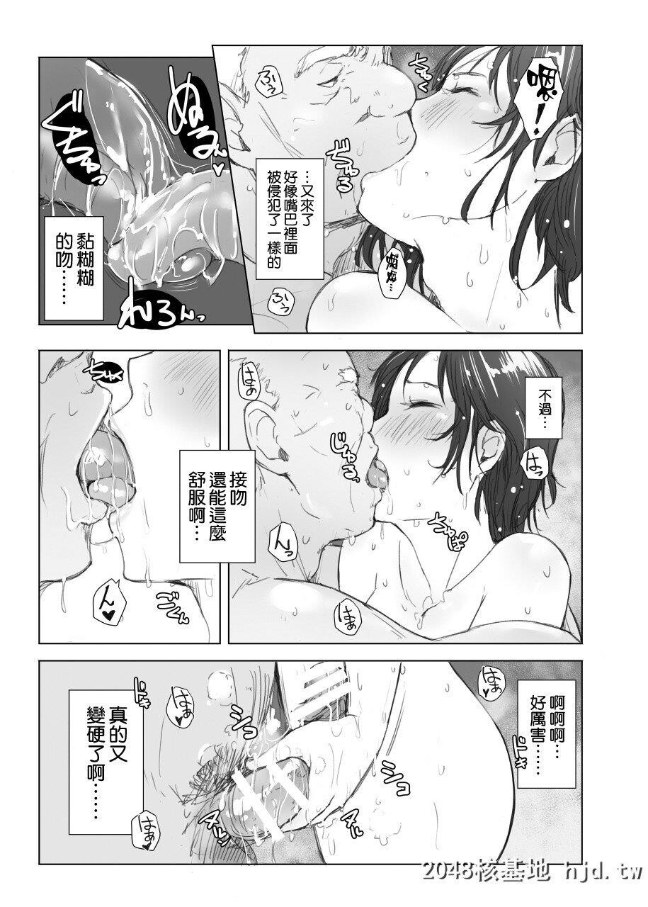 [あらくれた者たち[あらくれ]]人妻とNTR町内旅行1-3第1页 作者:Publisher 帖子ID:210545 TAG:动漫图片,卡通漫畫,2048核基地