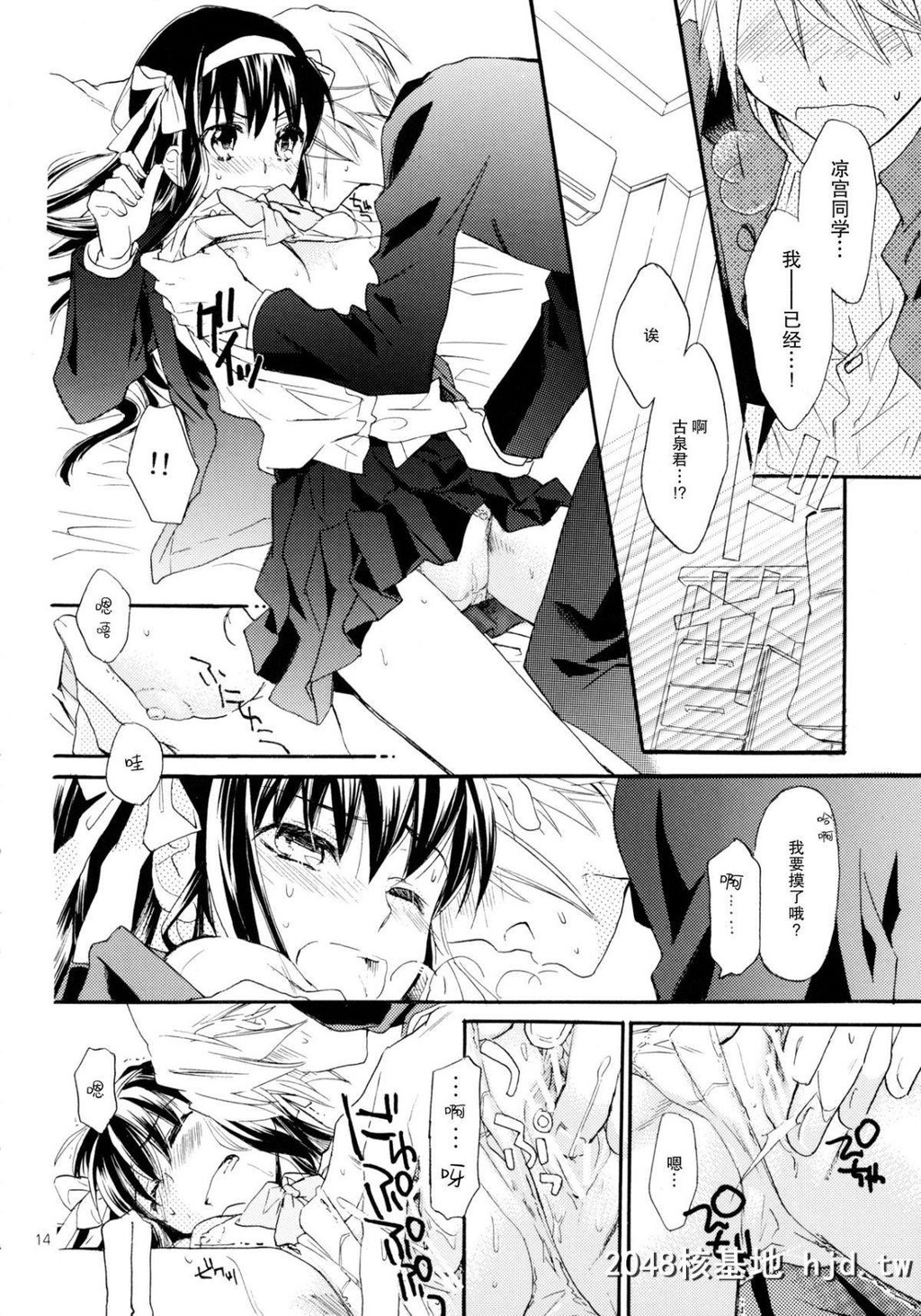 [COMIC1☆4][ABLISS[迷]]StarwaytoHeaven[凉宫ハルヒの忧郁]第1页 作者:Publisher 帖子ID:211138 TAG:动漫图片,卡通漫畫,2048核基地