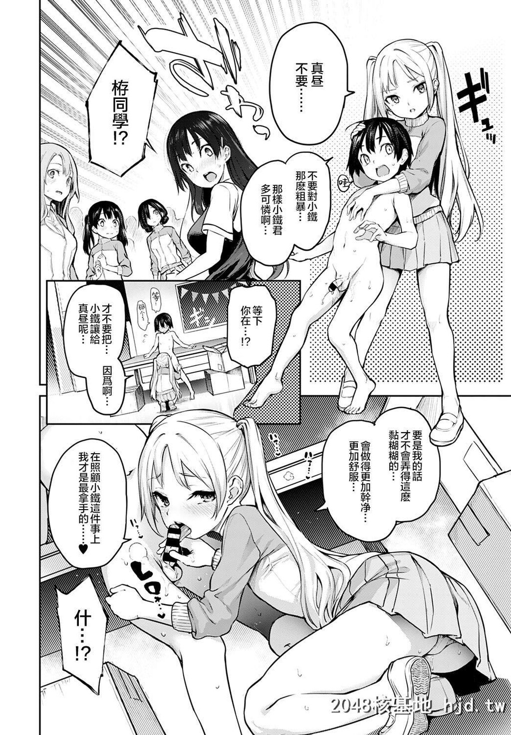 [みちきんぐ]姉体験女学寮8第0页 作者:Publisher 帖子ID:210550 TAG:动漫图片,卡通漫畫,2048核基地