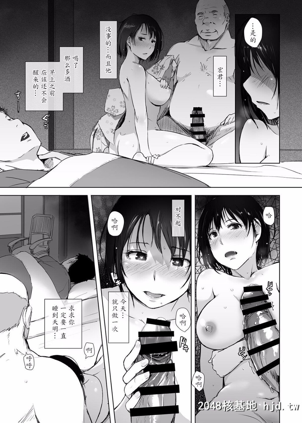 [あらくれた者たち[あらくれ]]人妻とNTR町内旅行1-3第1页 作者:Publisher 帖子ID:210545 TAG:动漫图片,卡通漫畫,2048核基地