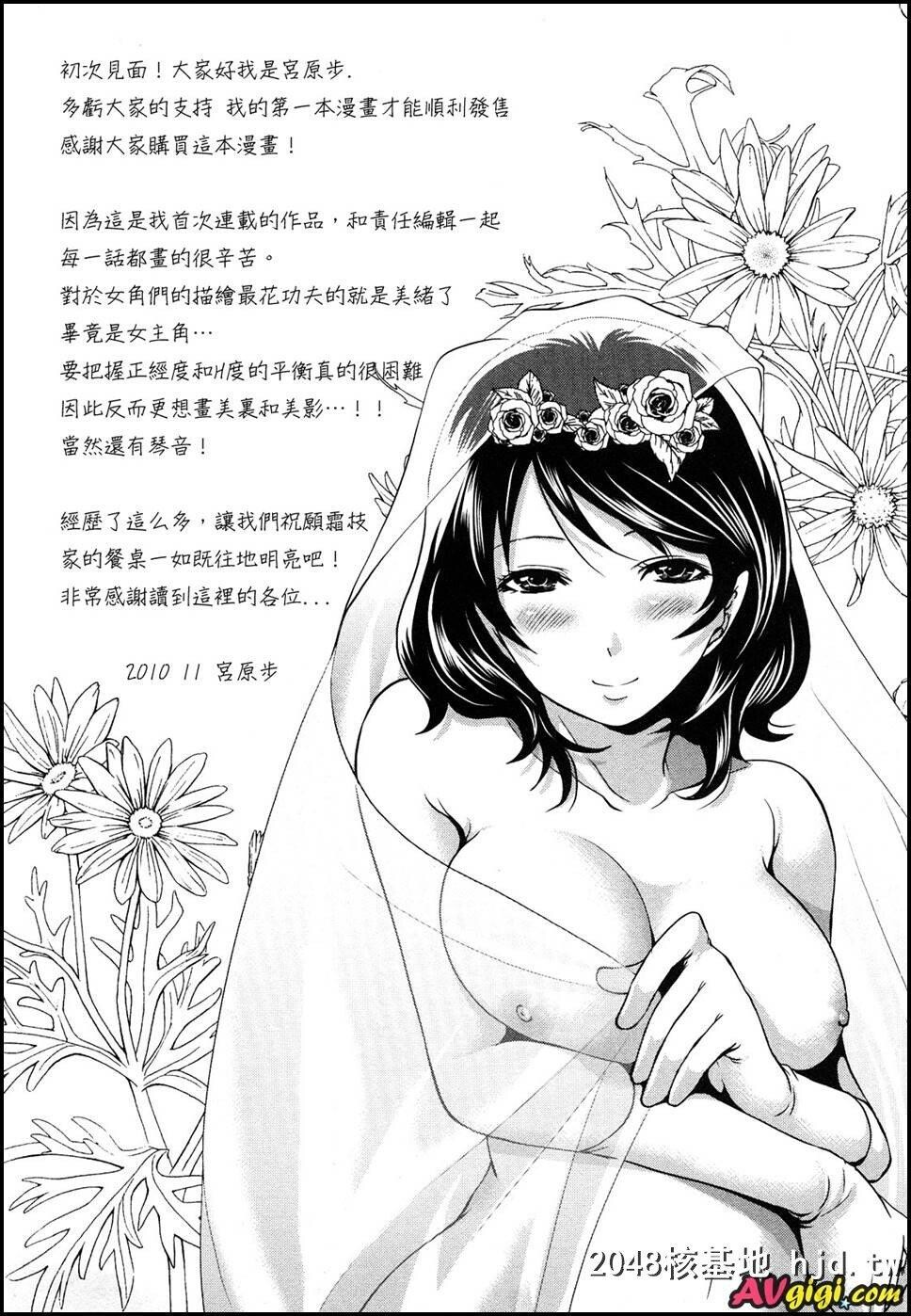 快乐餐桌.09能干的爸爸第1页 作者:Publisher 帖子ID:210986 TAG:动漫图片,卡通漫畫,2048核基地