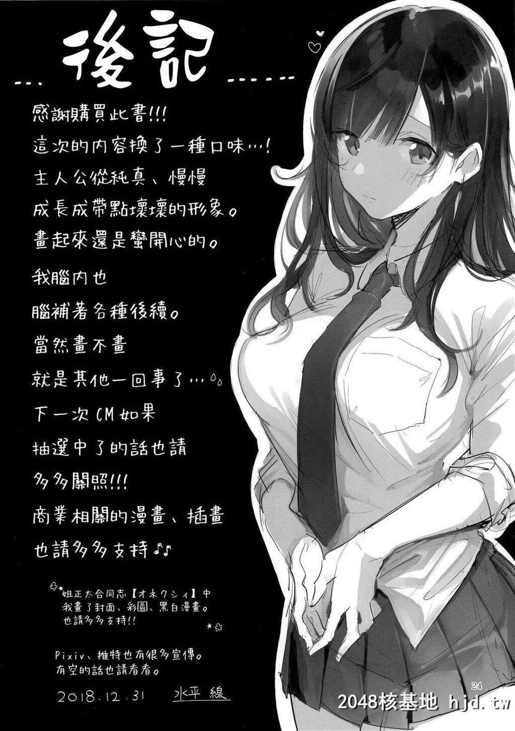 [うみのさち[水平线]]D-SCALE第1页 作者:Publisher 帖子ID:210983 TAG:动漫图片,卡通漫畫,2048核基地