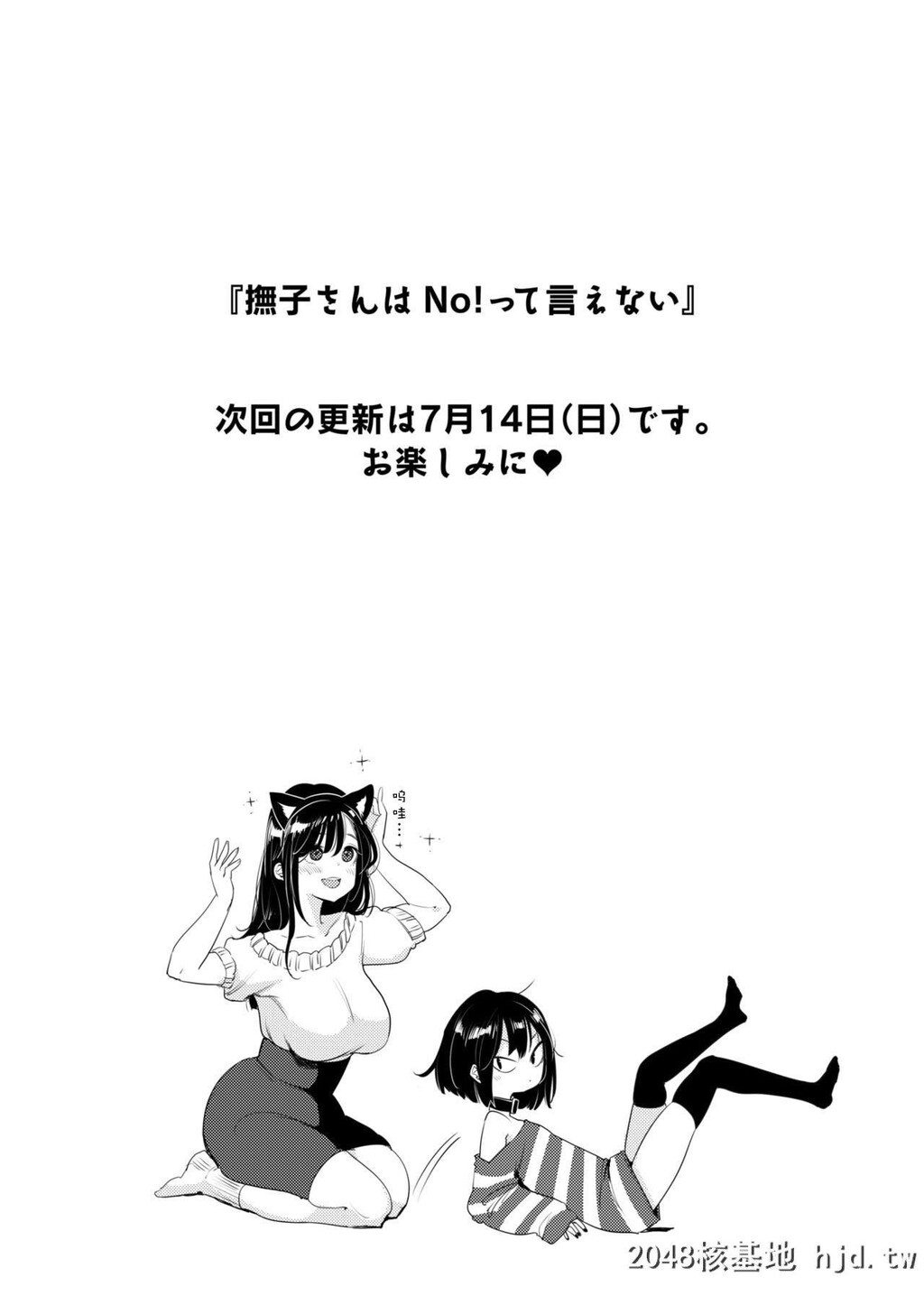 [もじゃりん]抚子さんはNO!って言えない-癡汉编-[WEEKLY快楽天Vol.1]第0页 作者:Publisher 帖子ID:210826 TAG:动漫图片,卡通漫畫,2048核基地