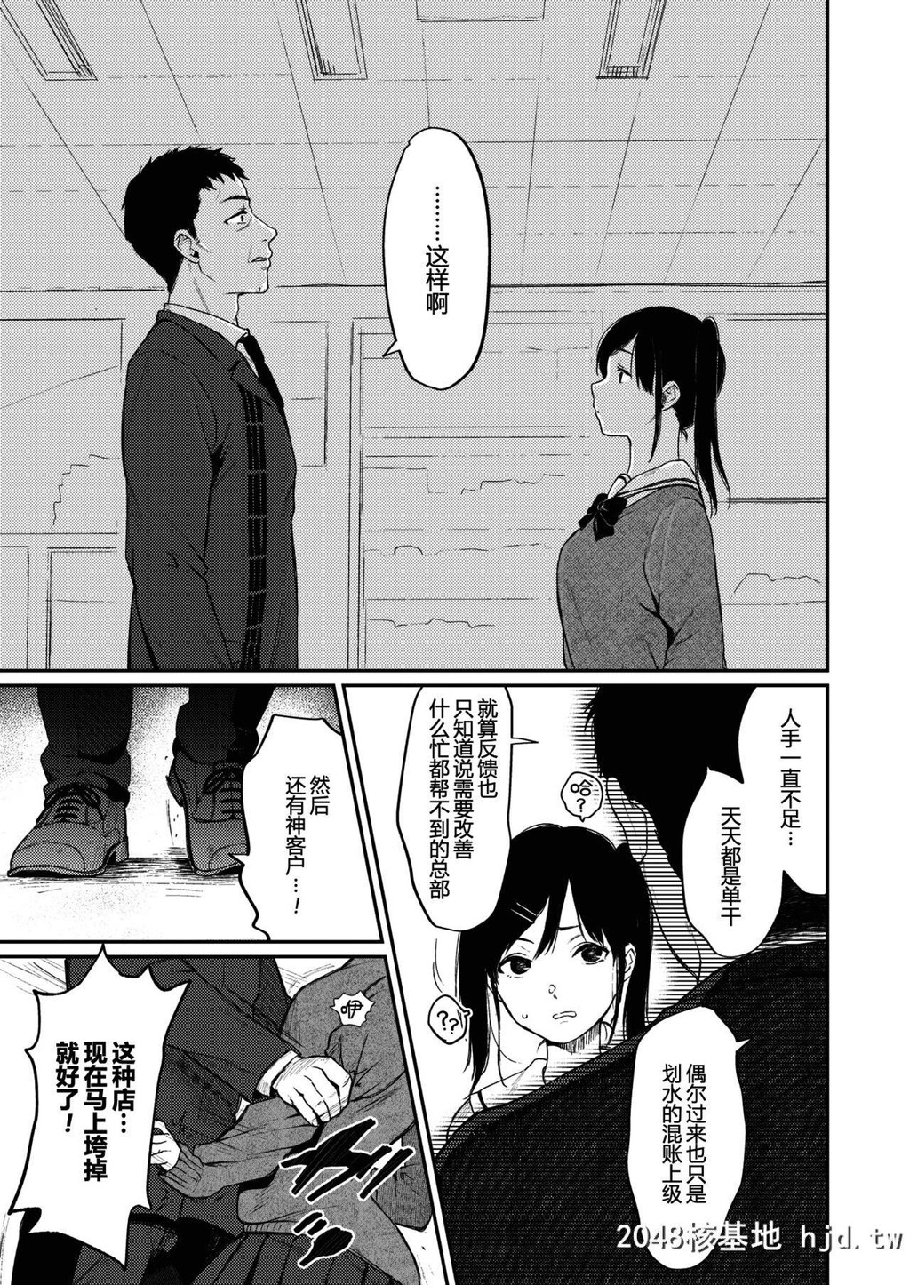 [おそまつ]まんびきJKと无敌のおじさん第1页 作者:Publisher 帖子ID:211292 TAG:动漫图片,卡通漫畫,2048核基地