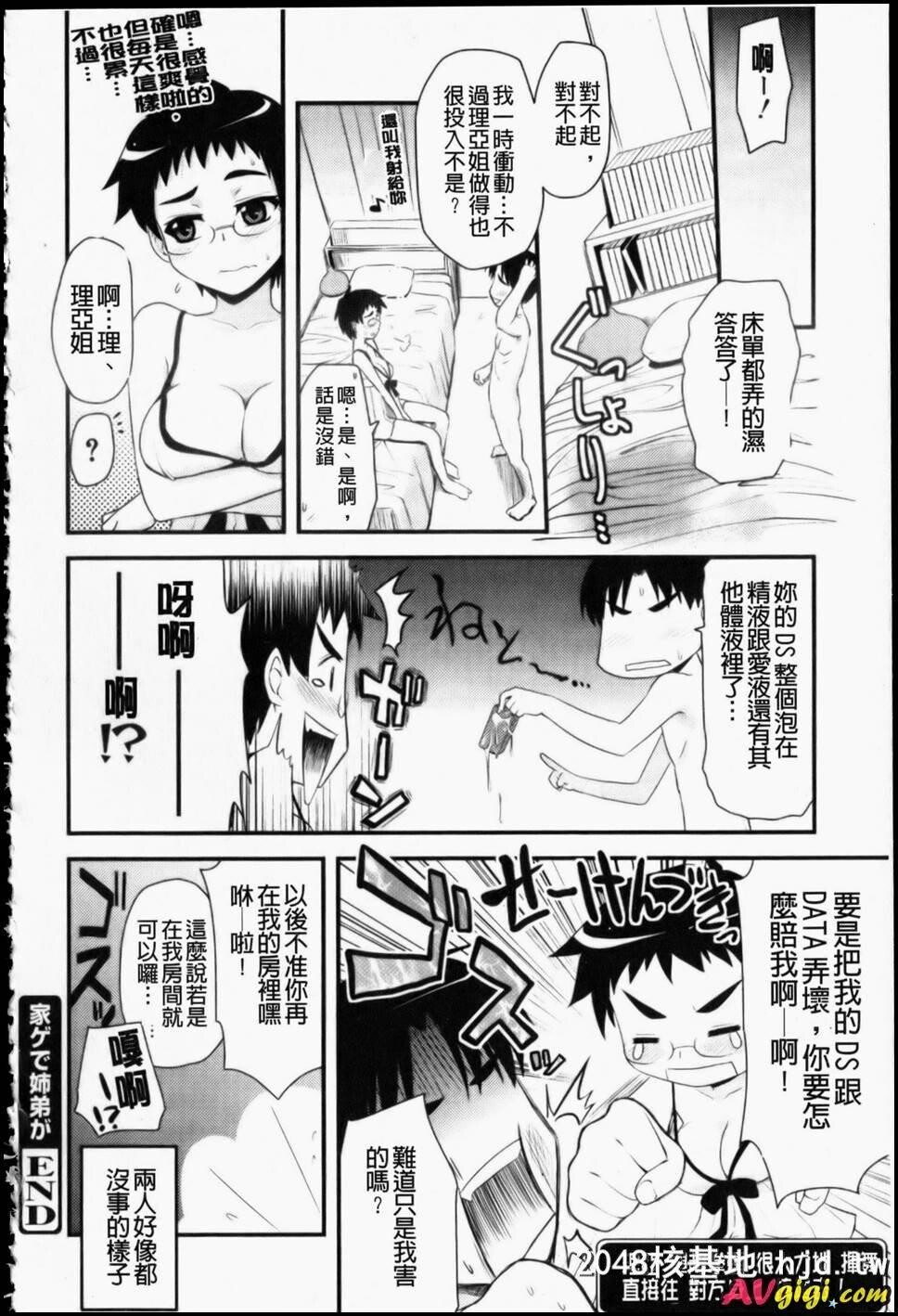 [御宅族的姐弟们][207P]第0页 作者:Publisher 帖子ID:211141 TAG:动漫图片,卡通漫畫,2048核基地