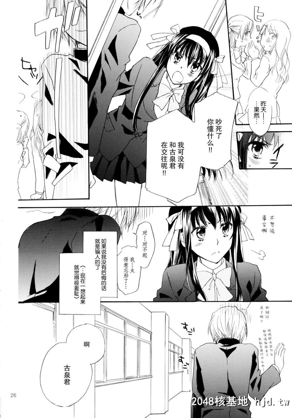 [COMIC1☆4][ABLISS[迷]]StarwaytoHeaven[凉宫ハルヒの忧郁]第1页 作者:Publisher 帖子ID:211138 TAG:动漫图片,卡通漫畫,2048核基地