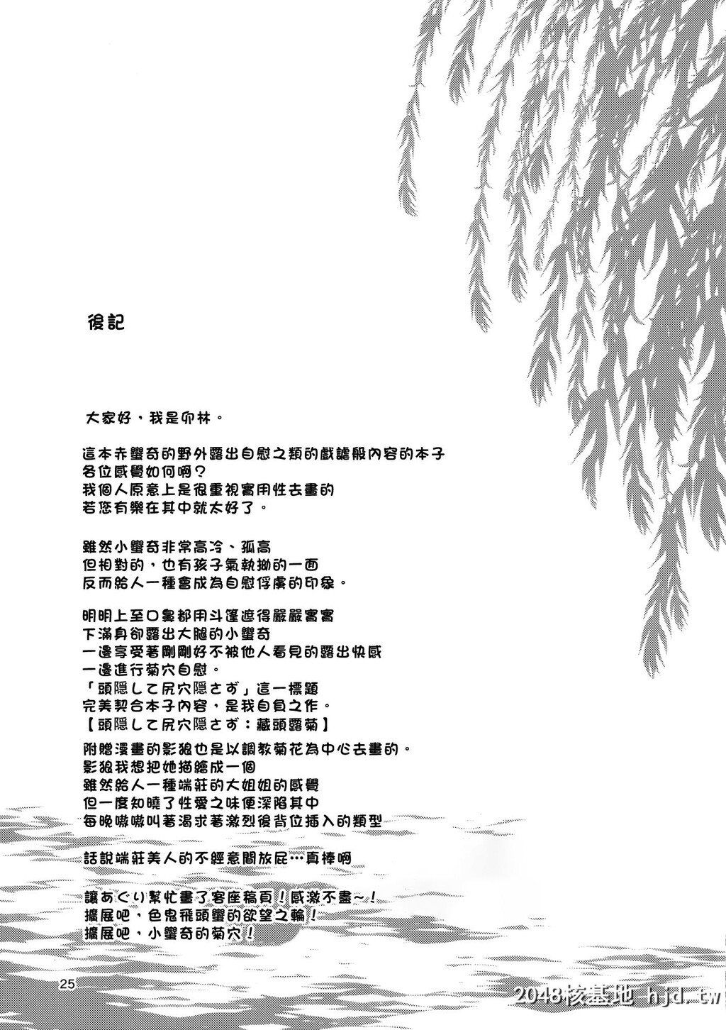 [こもりきり。][头隠して尻穴隠さず]第0页 作者:Publisher 帖子ID:211295 TAG:动漫图片,卡通漫畫,2048核基地