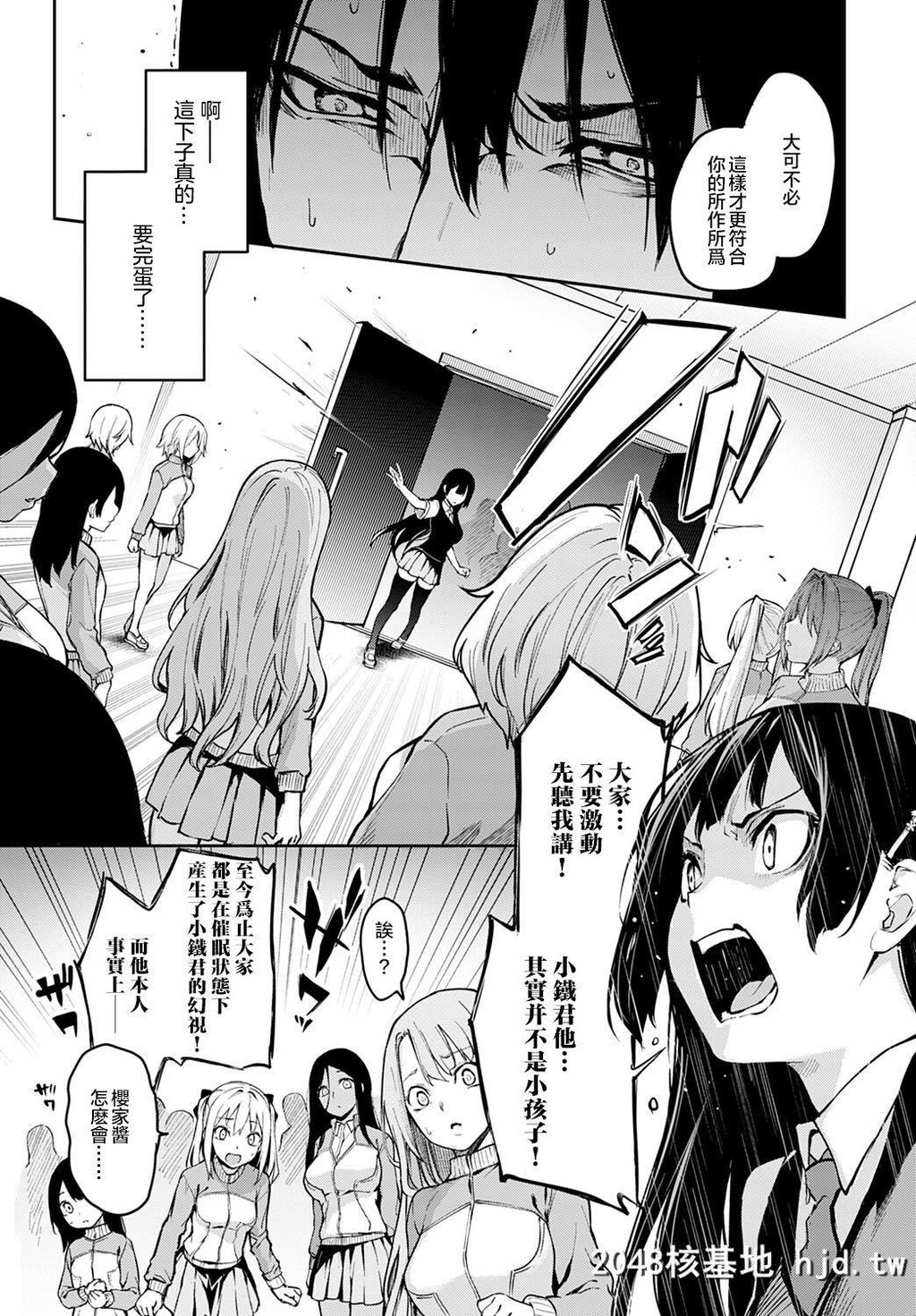 [みちきんぐ]姐体验女学寮8[COMICAnthurium2020-05][15P]第1页 作者:Publisher 帖子ID:210214 TAG:动漫图片,卡通漫畫,2048核基地