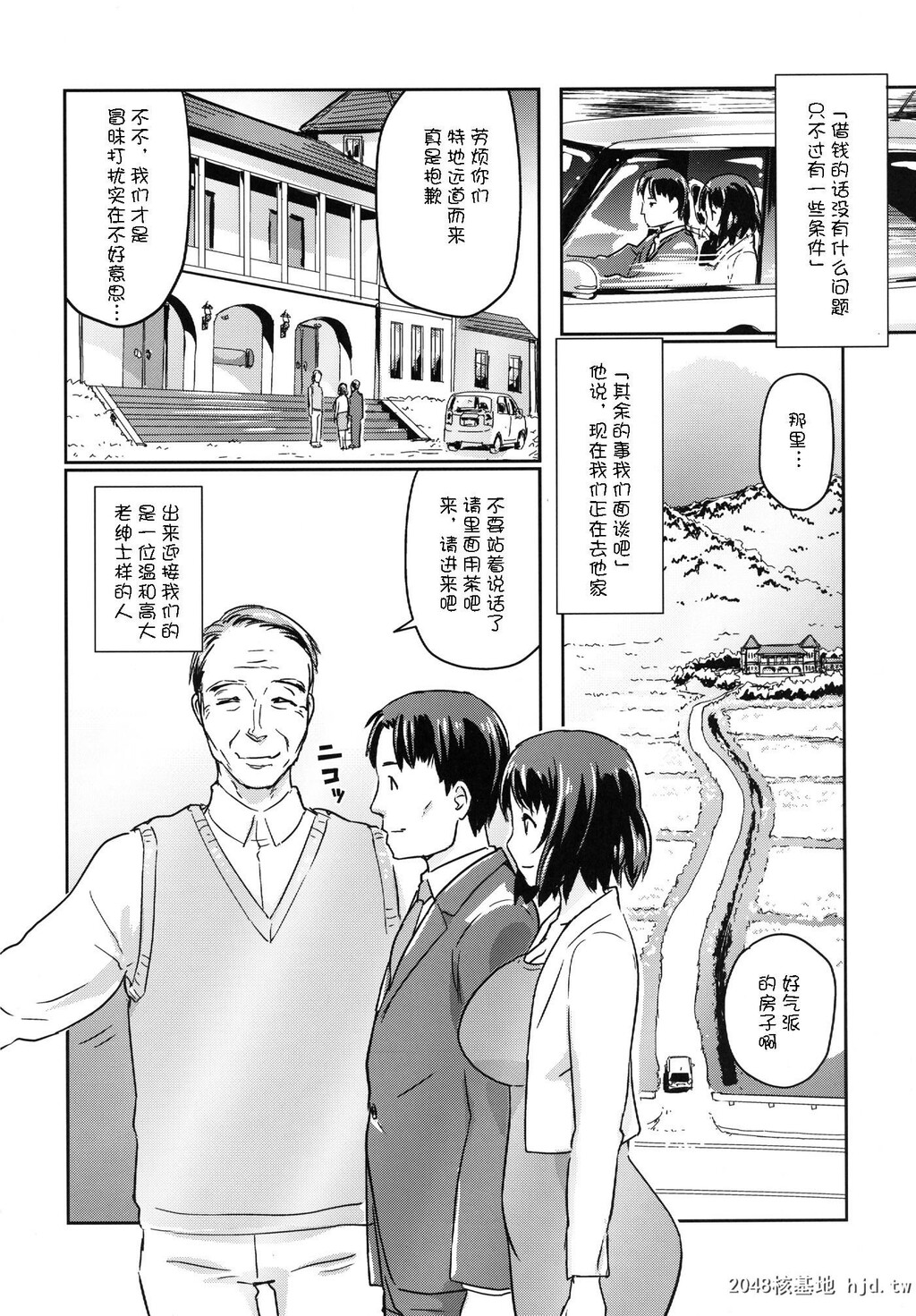 [イナフミン[矢来あきら]]ヒトヅマカリ～人妻借～1[23p]第0页 作者:Publisher 帖子ID:210056 TAG:动漫图片,卡通漫畫,2048核基地