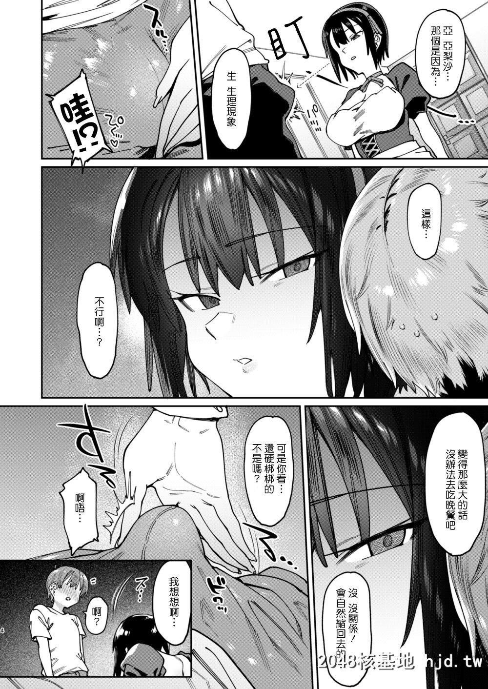 [荠屋本舗[7zu7]]ボクんちのメイドさん。[23P]第1页 作者:Publisher 帖子ID:210356 TAG:动漫图片,卡通漫畫,2048核基地