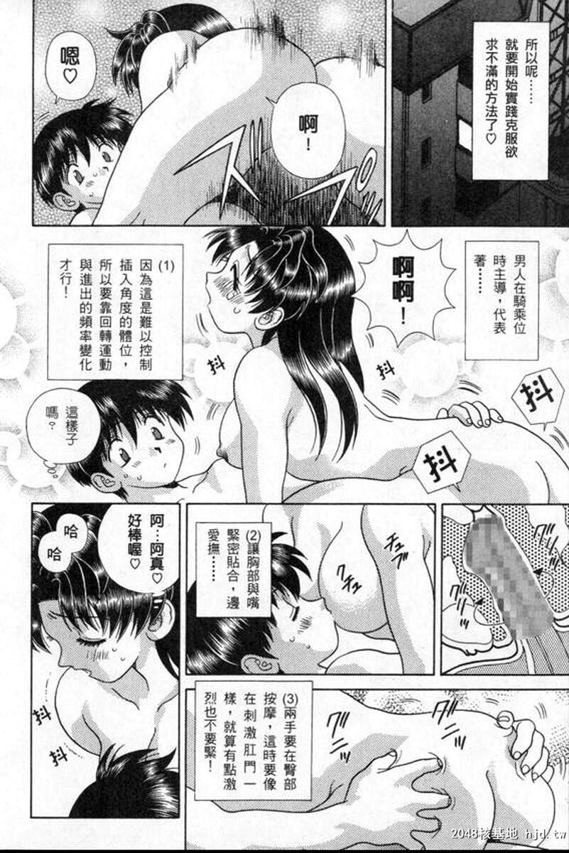 [中文][黑白]两人性世界/夫妻成长日记part-169[17P]第1页 作者:Publisher 帖子ID:215088 TAG:动漫图片,卡通漫畫,2048核基地