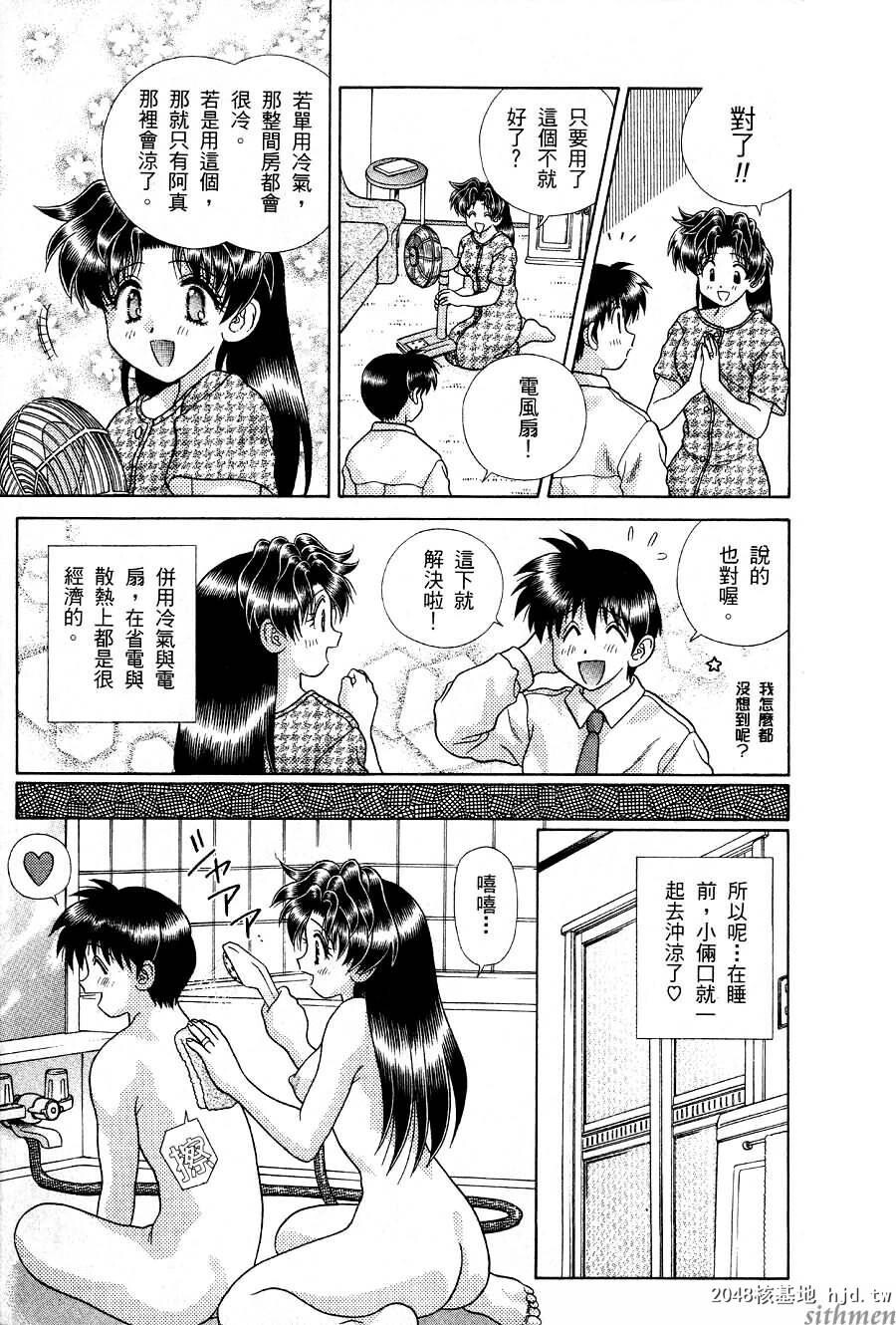 [中文][黑白]两人性世界/夫妻成长日记part-160[18P]第0页 作者:Publisher 帖子ID:214942 TAG:动漫图片,卡通漫畫,2048核基地